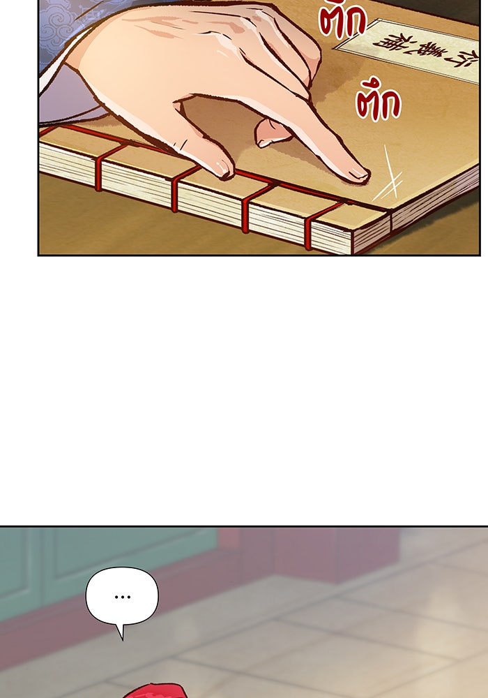 นางในหัวใจแกร่ง [The Red Sleeve] - หน้า 75