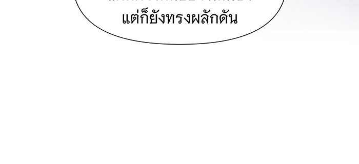 นางในหัวใจแกร่ง [The Red Sleeve] - หน้า 79