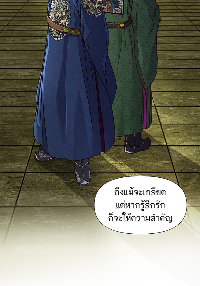 นางในหัวใจแกร่ง [The Red Sleeve] - หน้า 89