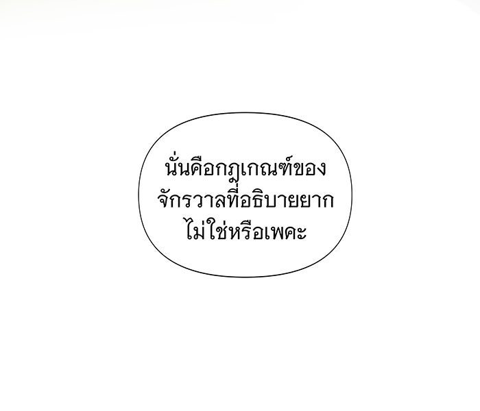 นางในหัวใจแกร่ง [The Red Sleeve] - หน้า 90