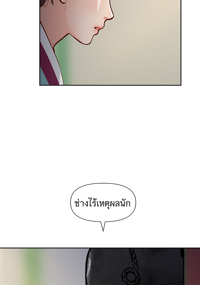 นางในหัวใจแกร่ง [The Red Sleeve] - หน้า 94