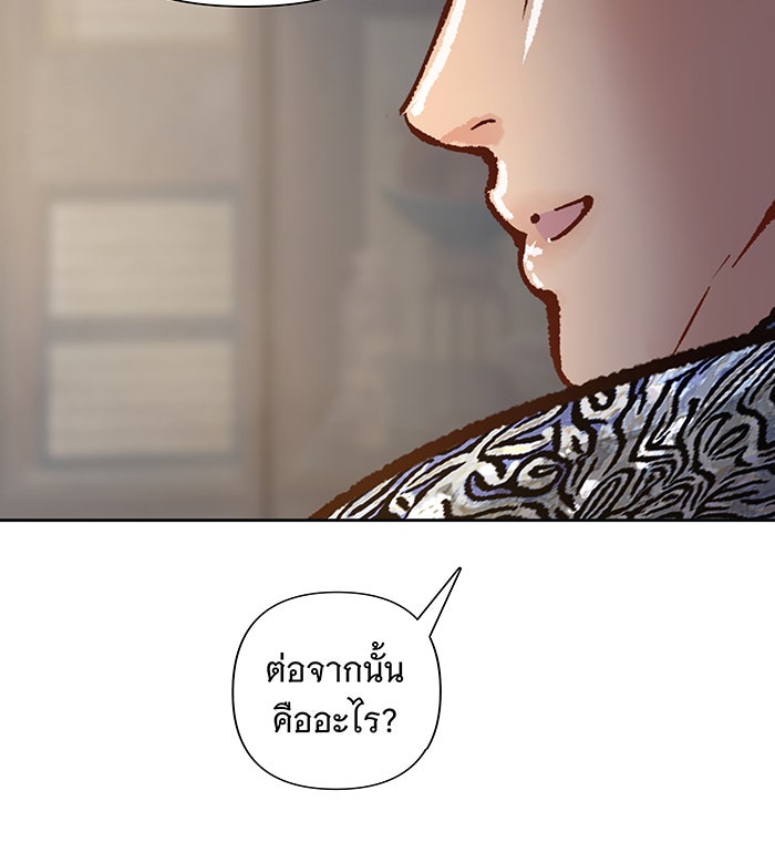 นางในหัวใจแกร่ง [The Red Sleeve] - หน้า 14