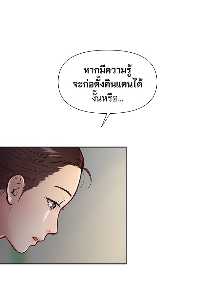 นางในหัวใจแกร่ง [The Red Sleeve] - หน้า 15