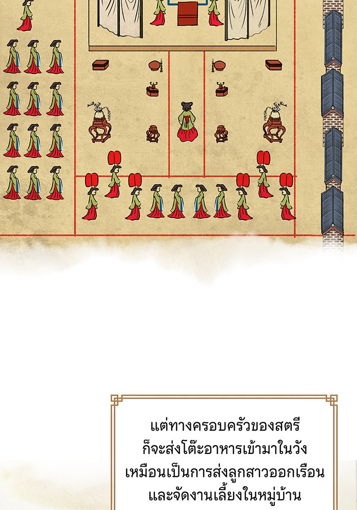 นางในหัวใจแกร่ง [The Red Sleeve] - หน้า 25