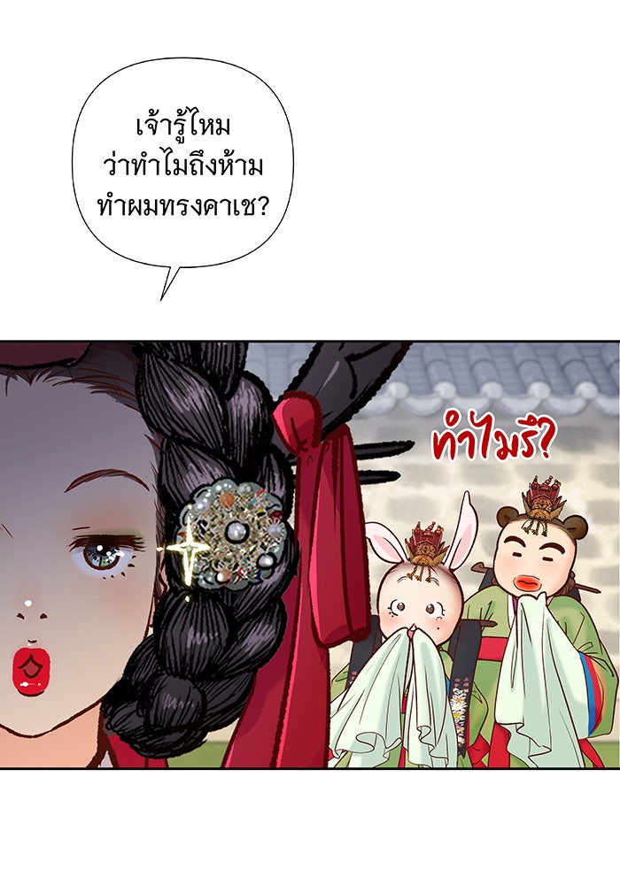 นางในหัวใจแกร่ง [The Red Sleeve] - หน้า 42
