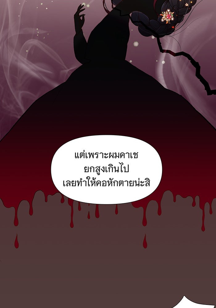 นางในหัวใจแกร่ง [The Red Sleeve] - หน้า 44