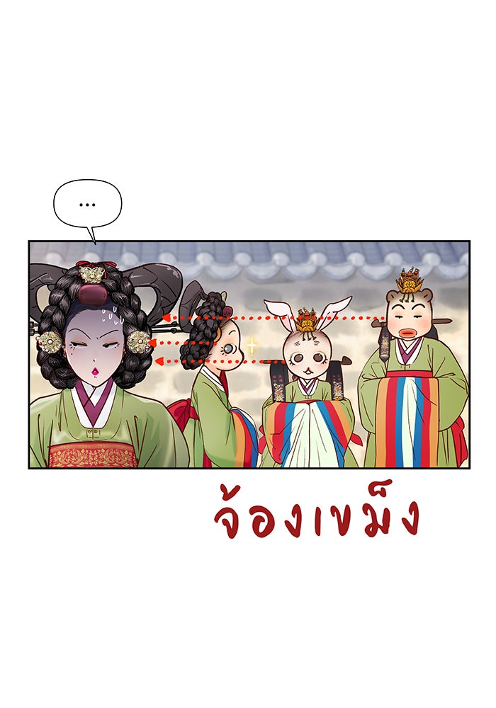 นางในหัวใจแกร่ง [The Red Sleeve] - หน้า 58