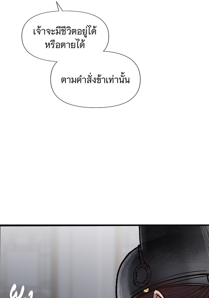 นางในหัวใจแกร่ง [The Red Sleeve] - หน้า 6