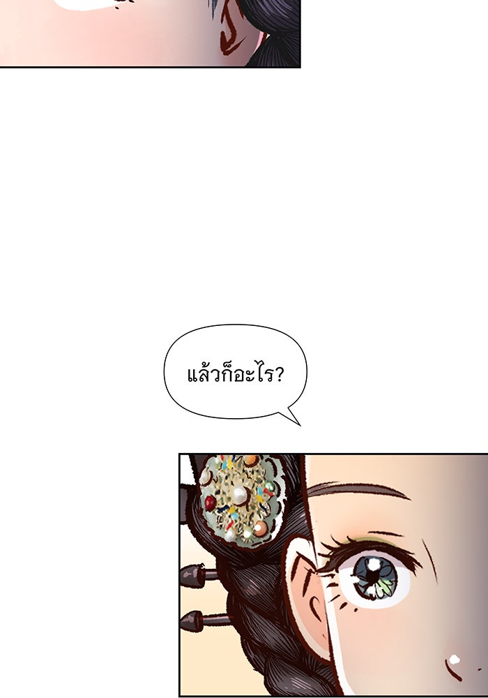 นางในหัวใจแกร่ง [The Red Sleeve] - หน้า 66
