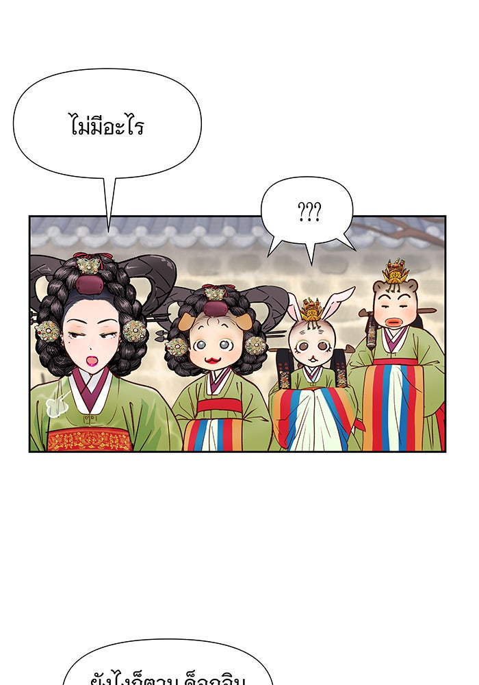 นางในหัวใจแกร่ง [The Red Sleeve] - หน้า 68