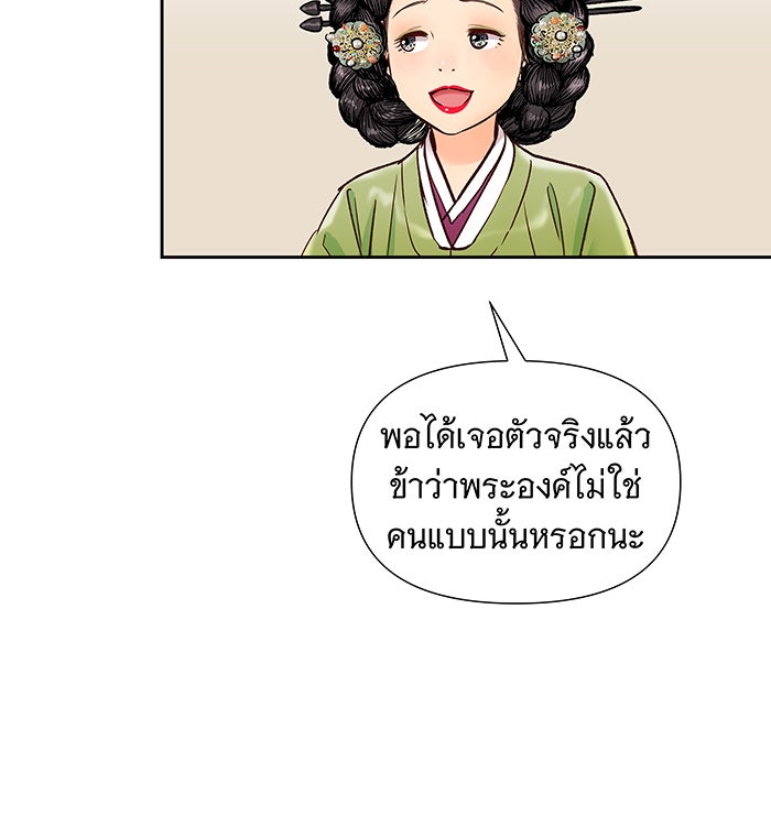 นางในหัวใจแกร่ง [The Red Sleeve] - หน้า 72