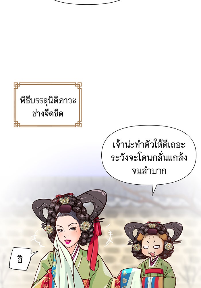 นางในหัวใจแกร่ง [The Red Sleeve] - หน้า 74