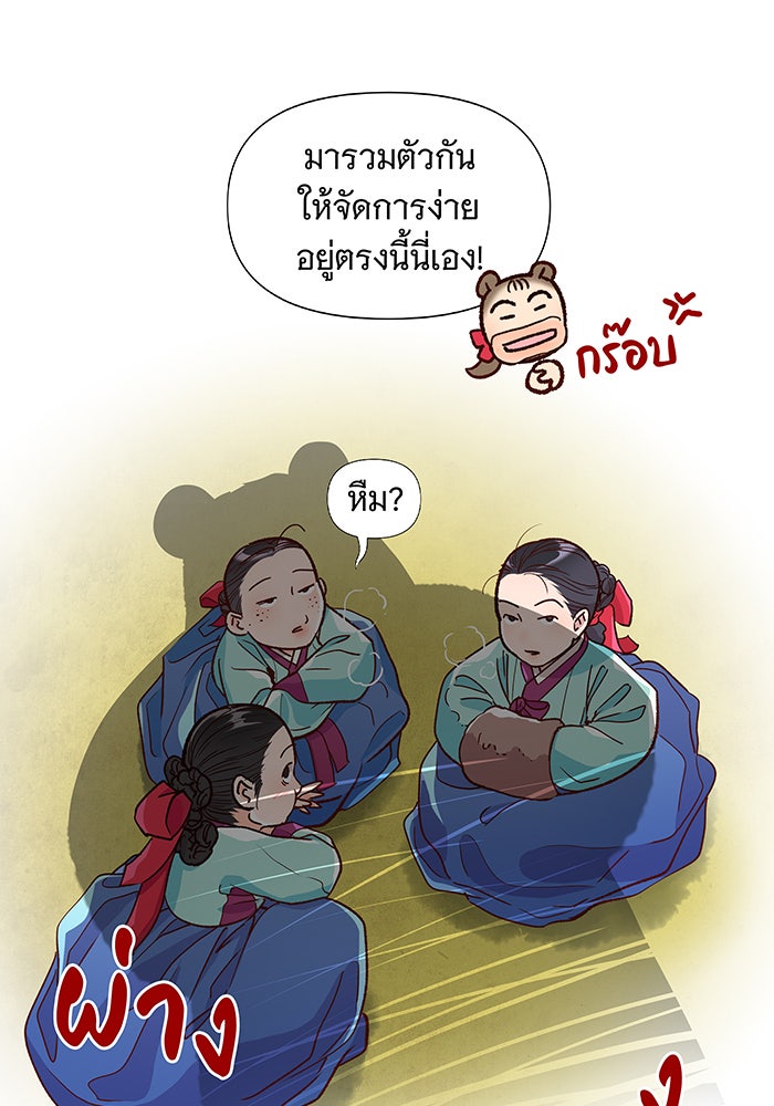 นางในหัวใจแกร่ง [The Red Sleeve] - หน้า 78