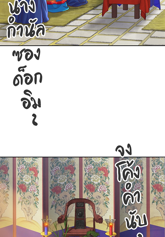 นางในหัวใจแกร่ง [The Red Sleeve] - หน้า 87