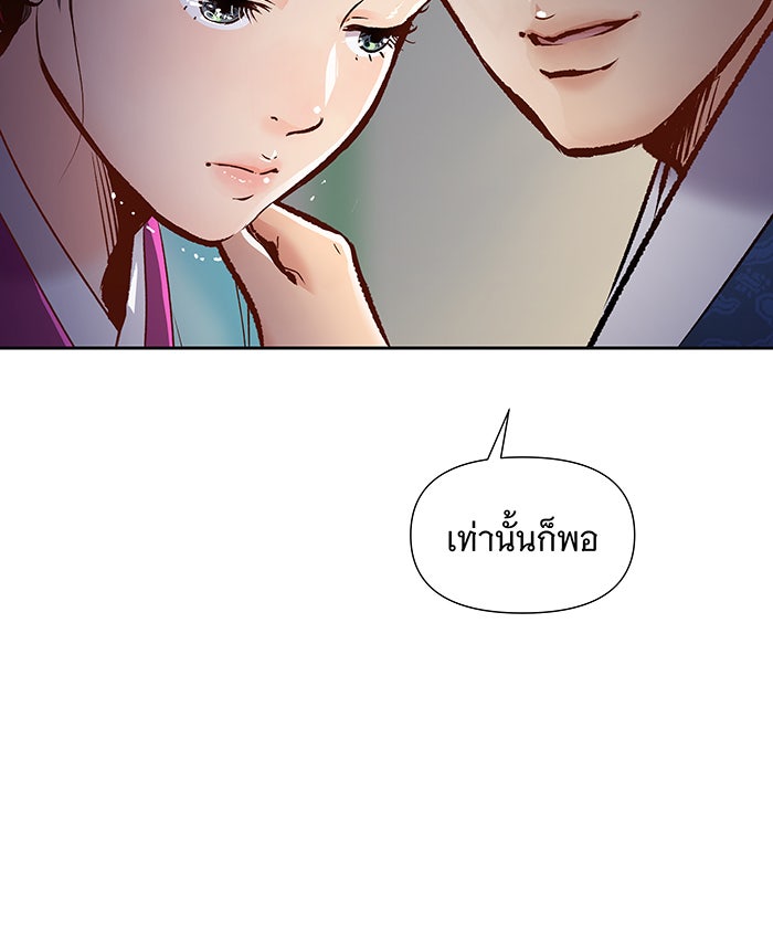 นางในหัวใจแกร่ง [The Red Sleeve] - หน้า 9
