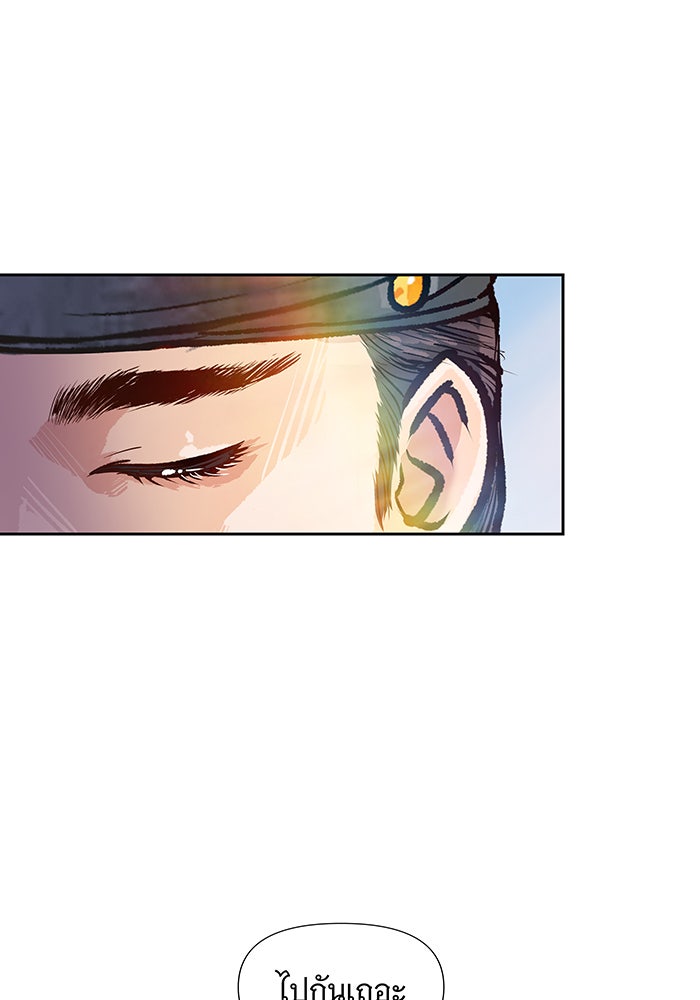 นางในหัวใจแกร่ง [The Red Sleeve] - หน้า 15