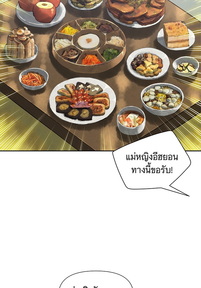 นางในหัวใจแกร่ง [The Red Sleeve] - หน้า 23