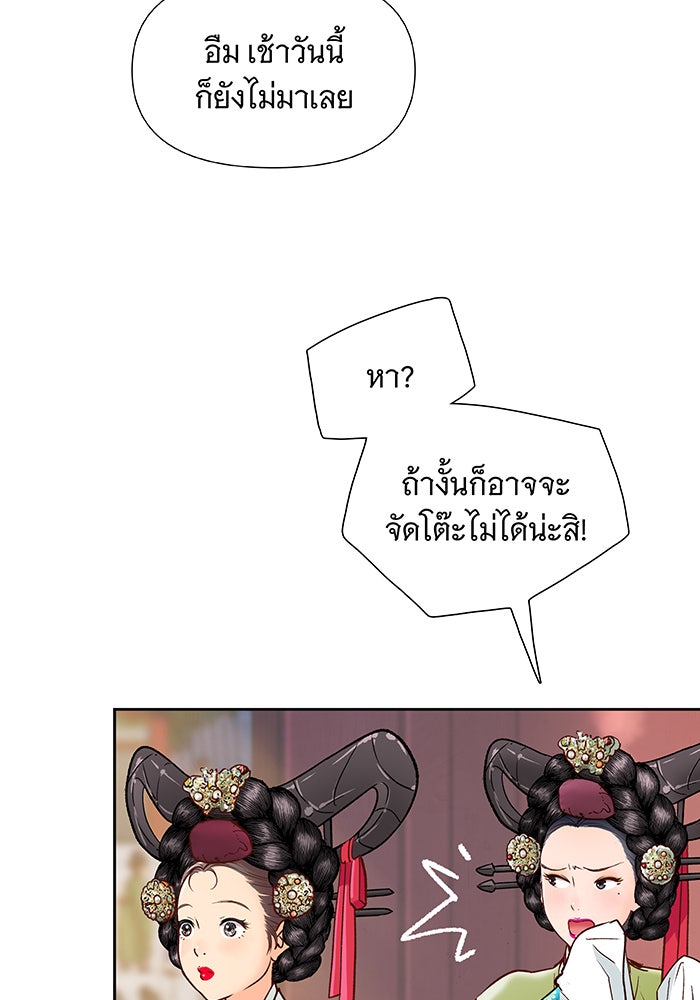 นางในหัวใจแกร่ง [The Red Sleeve] - หน้า 27