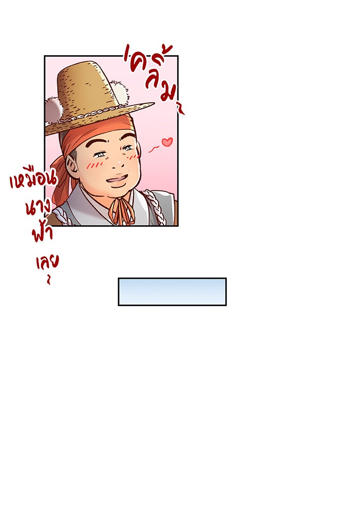 นางในหัวใจแกร่ง [The Red Sleeve] - หน้า 44