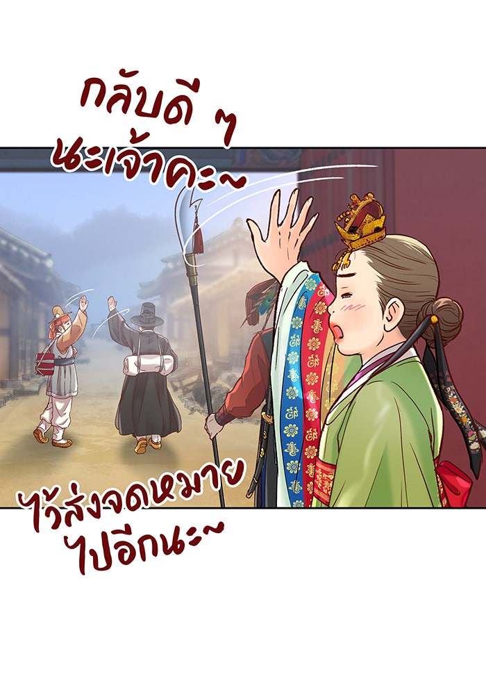 นางในหัวใจแกร่ง [The Red Sleeve] - หน้า 45