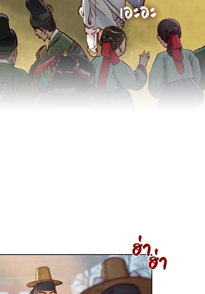 นางในหัวใจแกร่ง [The Red Sleeve] - หน้า 57