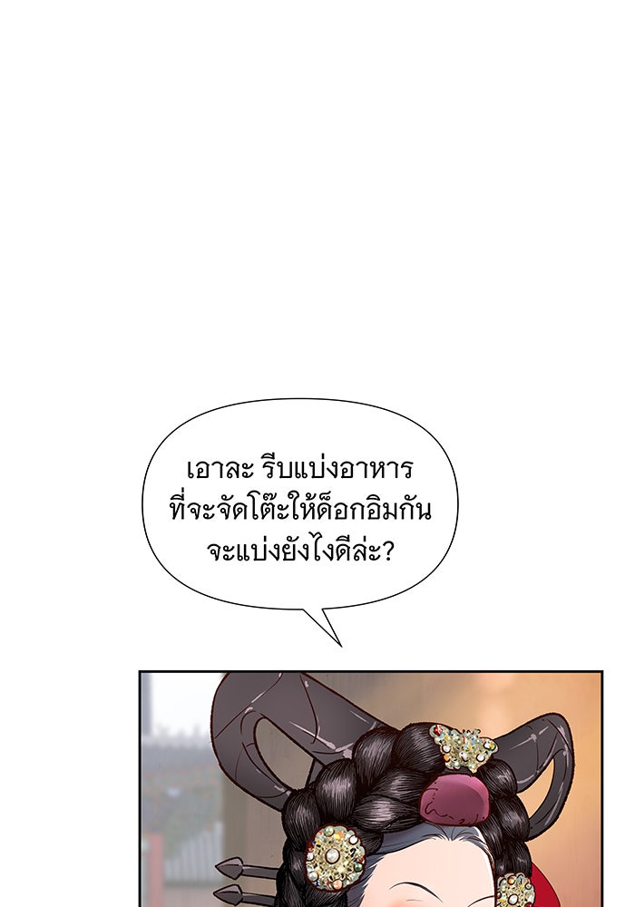 นางในหัวใจแกร่ง [The Red Sleeve] - หน้า 62