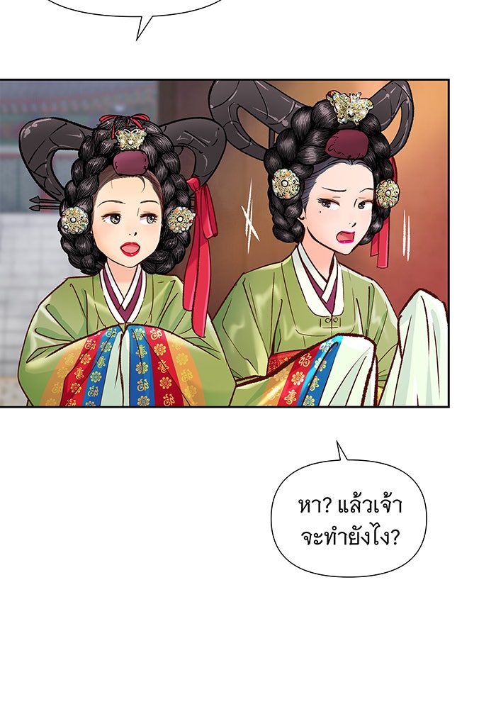 นางในหัวใจแกร่ง [The Red Sleeve] - หน้า 64
