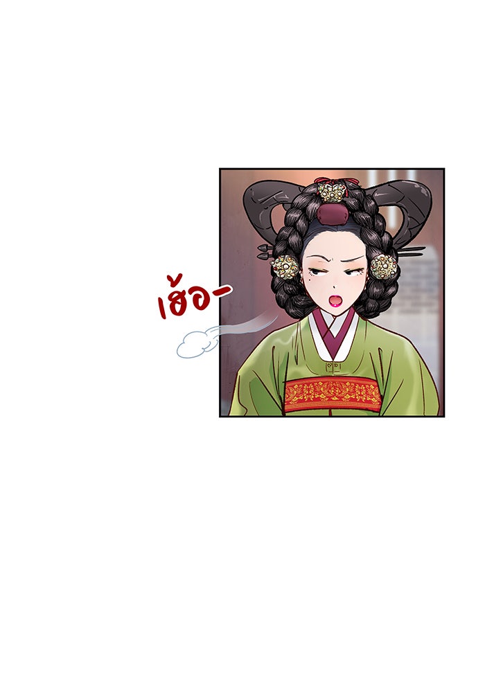 นางในหัวใจแกร่ง [The Red Sleeve] - หน้า 72