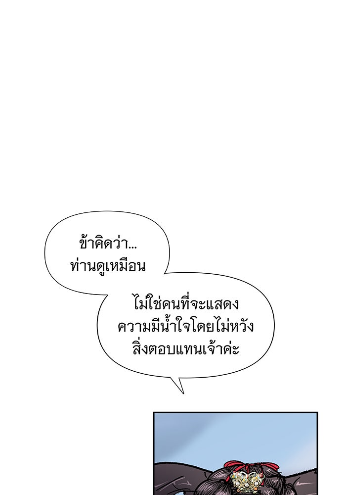 นางในหัวใจแกร่ง [The Red Sleeve] - หน้า 92