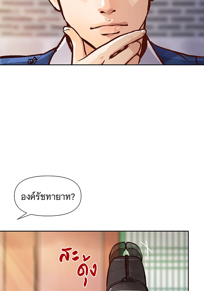 นางในหัวใจแกร่ง [The Red Sleeve] - หน้า 11