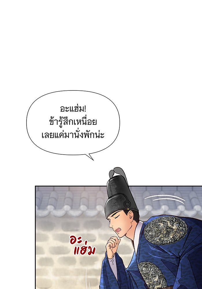 นางในหัวใจแกร่ง [The Red Sleeve] - หน้า 14