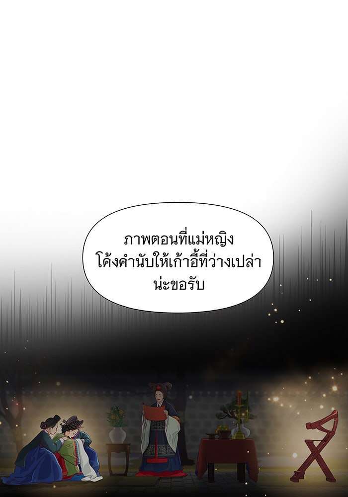 นางในหัวใจแกร่ง [The Red Sleeve] - หน้า 2