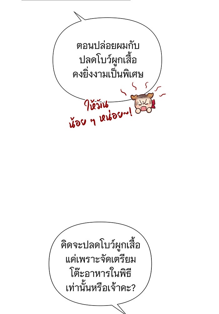 นางในหัวใจแกร่ง [The Red Sleeve] - หน้า 20