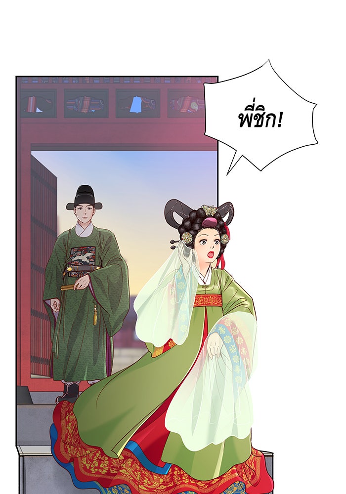 นางในหัวใจแกร่ง [The Red Sleeve] - หน้า 26