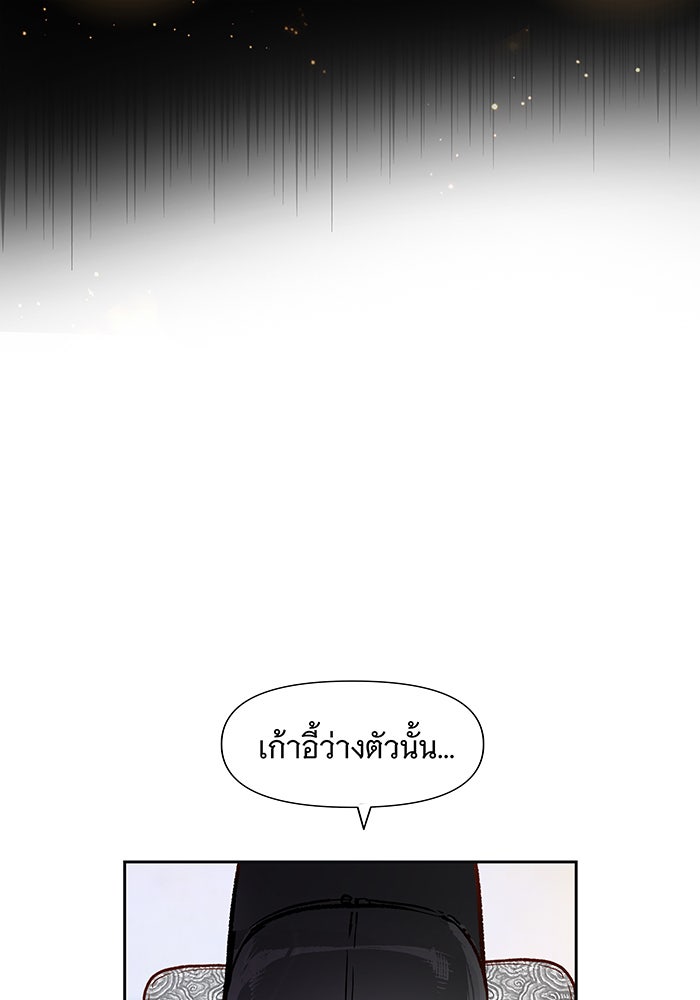 นางในหัวใจแกร่ง [The Red Sleeve] - หน้า 3