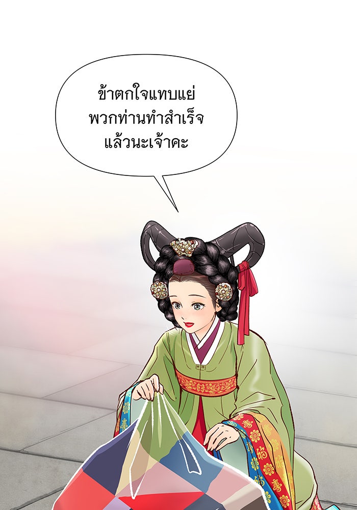 นางในหัวใจแกร่ง [The Red Sleeve] - หน้า 53