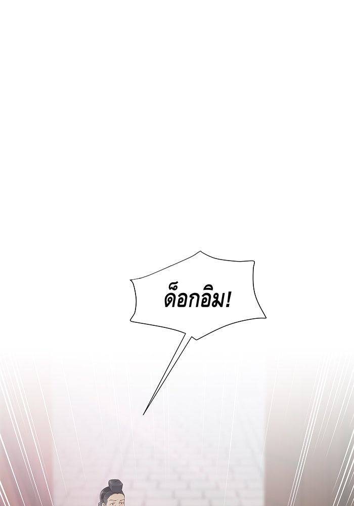 นางในหัวใจแกร่ง [The Red Sleeve] - หน้า 63
