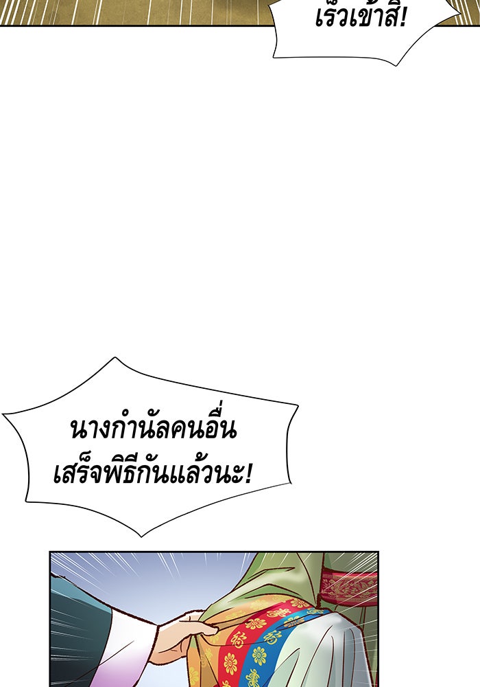 นางในหัวใจแกร่ง [The Red Sleeve] - หน้า 66