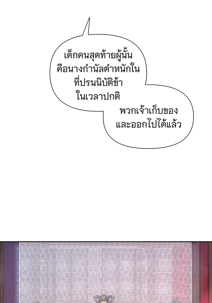 นางในหัวใจแกร่ง [The Red Sleeve] - หน้า 10