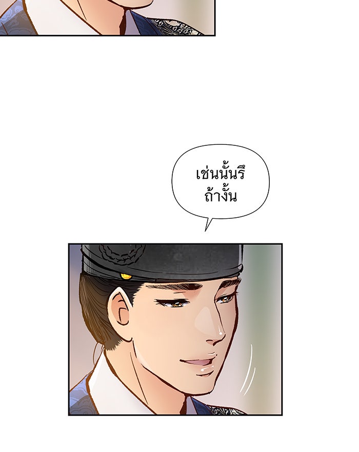 นางในหัวใจแกร่ง [The Red Sleeve] - หน้า 100