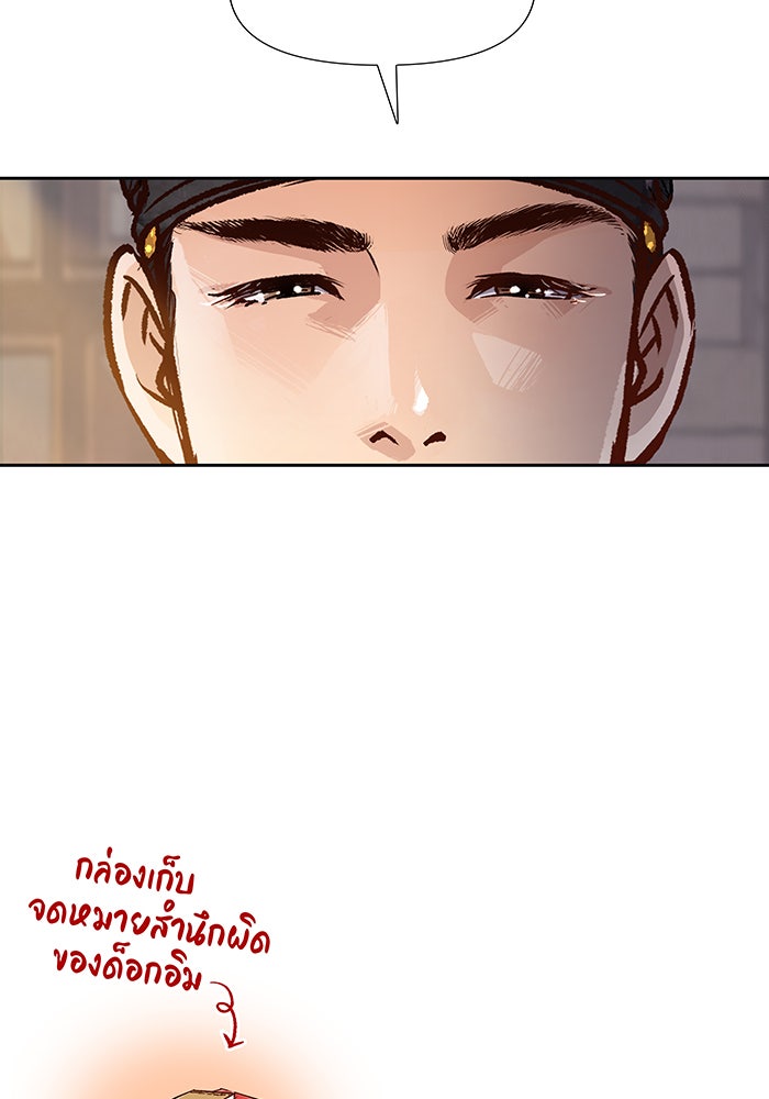 นางในหัวใจแกร่ง [The Red Sleeve] - หน้า 105