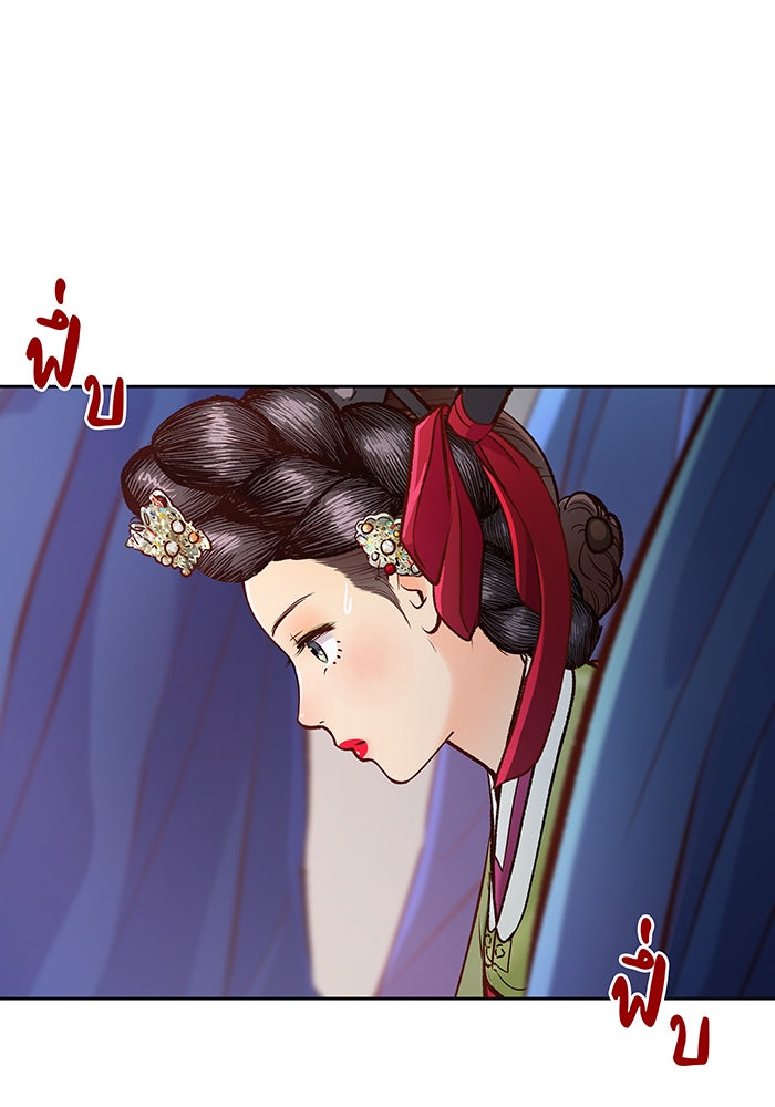 นางในหัวใจแกร่ง [The Red Sleeve] - หน้า 14