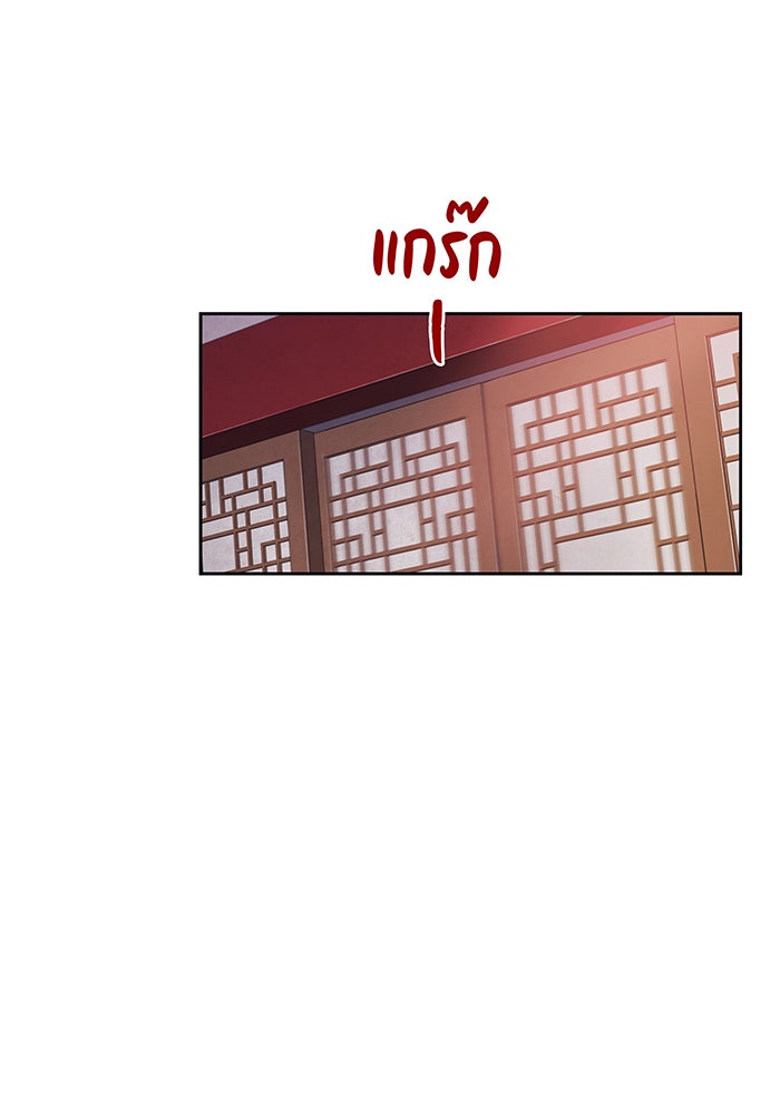นางในหัวใจแกร่ง [The Red Sleeve] - หน้า 15