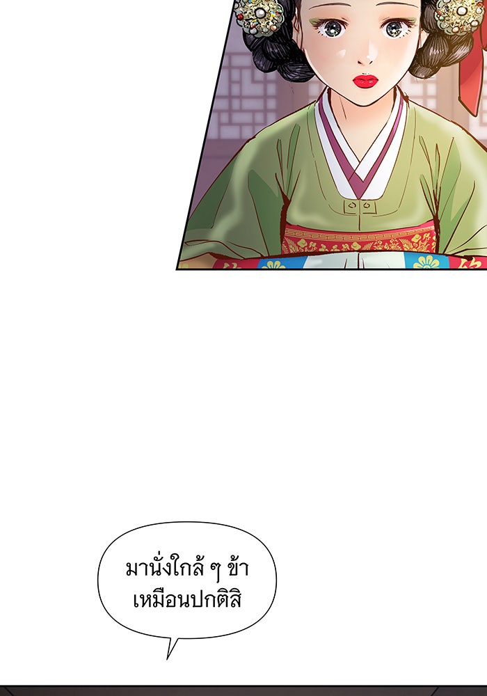 นางในหัวใจแกร่ง [The Red Sleeve] - หน้า 17