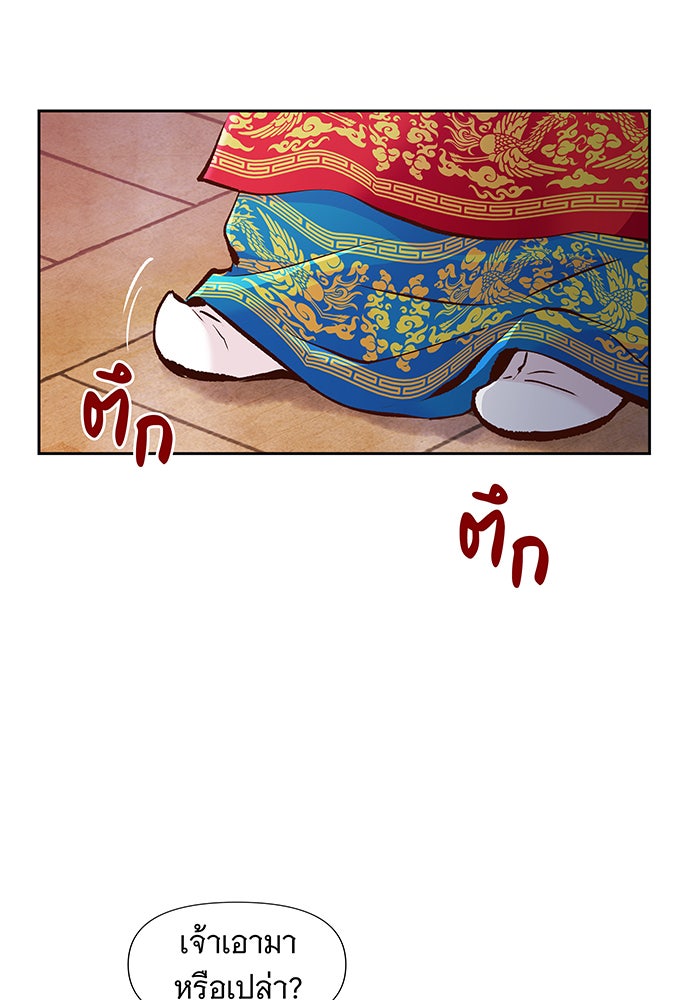 นางในหัวใจแกร่ง [The Red Sleeve] - หน้า 19