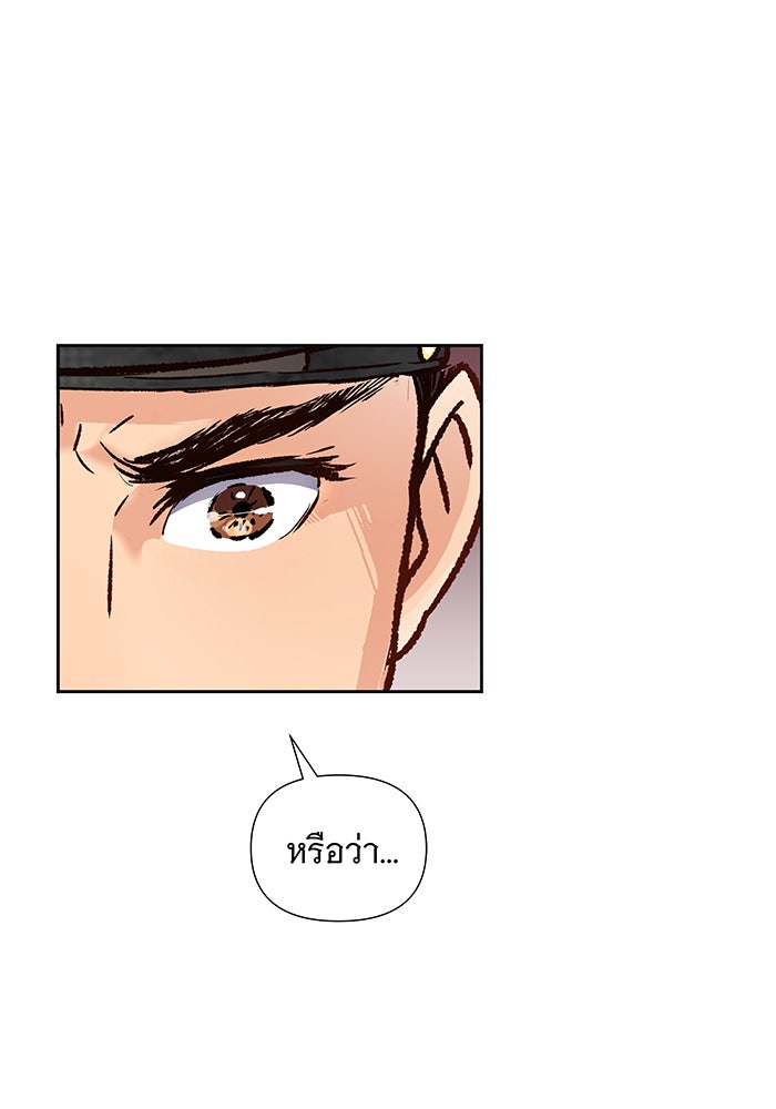 นางในหัวใจแกร่ง [The Red Sleeve] - หน้า 26