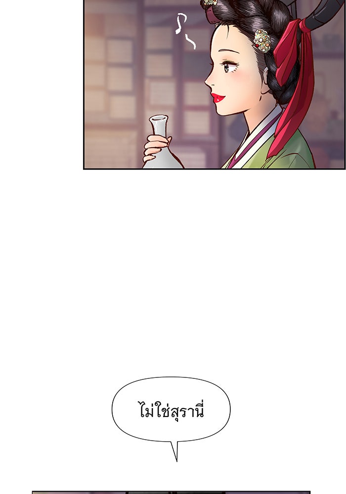 นางในหัวใจแกร่ง [The Red Sleeve] - หน้า 38