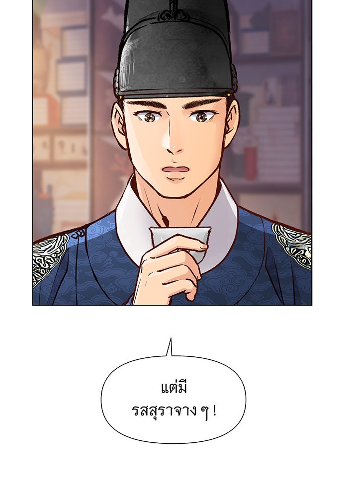 นางในหัวใจแกร่ง [The Red Sleeve] - หน้า 39