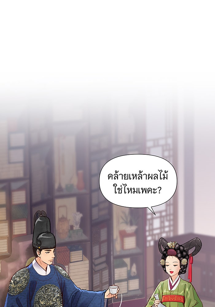 นางในหัวใจแกร่ง [The Red Sleeve] - หน้า 40