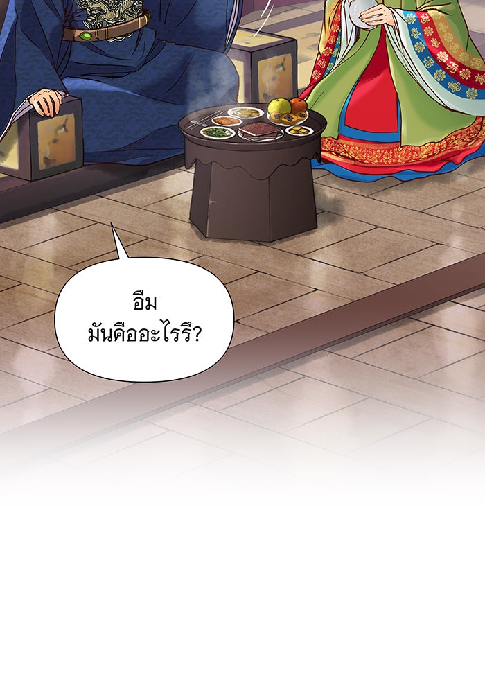 นางในหัวใจแกร่ง [The Red Sleeve] - หน้า 41